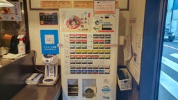 Ein typischer Essensautomat in Tokio - nur mit Schriftzeichen. © ARD Foto: Julia Linn