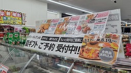 Japanische Schriftzeichen im Supermarkt in Tokio